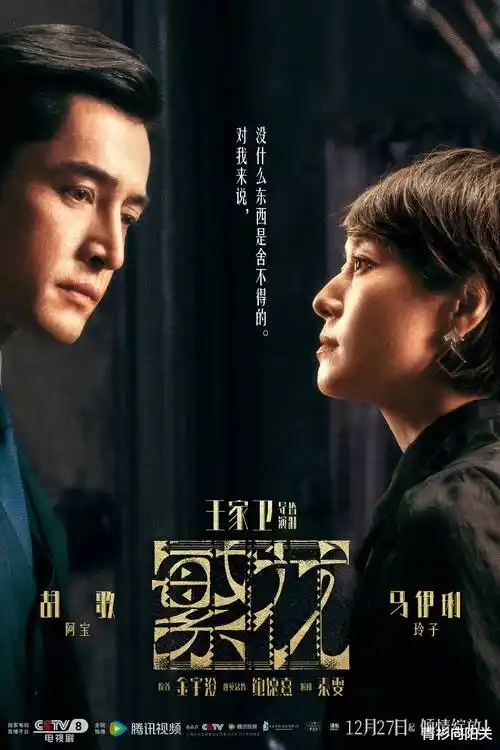 影院在线电视剧《长夜将明》海报